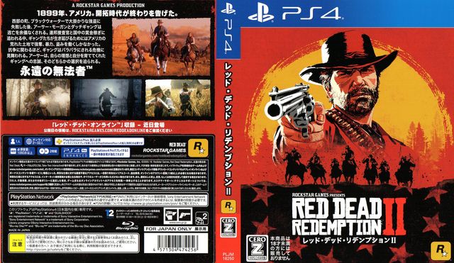 Ps4版 Red Dead Redemption2 のダウンロードサイズが判明 パッケージ版はディスク2枚組か Wonder X